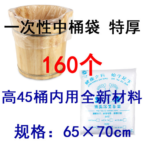 一次性泡脚袋子足浴袋塑料袋