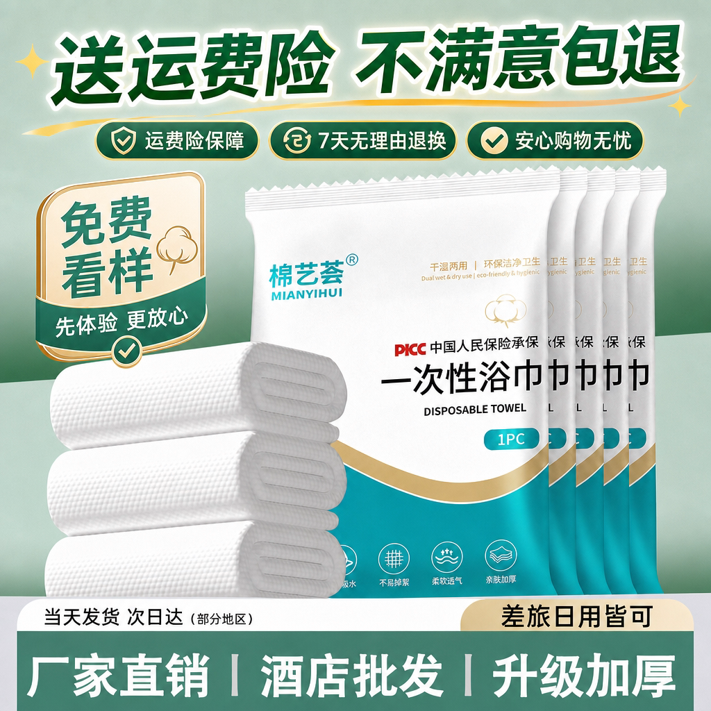 一次性浴巾旅行装单独包装压缩毛巾宾馆酒店专用旅游便携用品套装