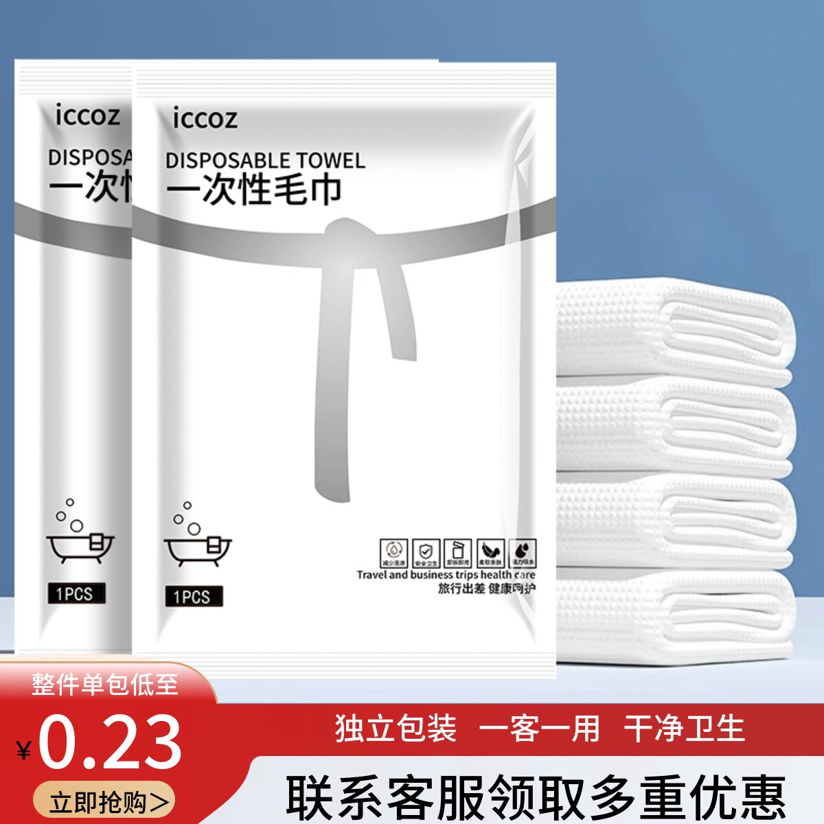 一次性毛巾独立包装擦脚巾吸水