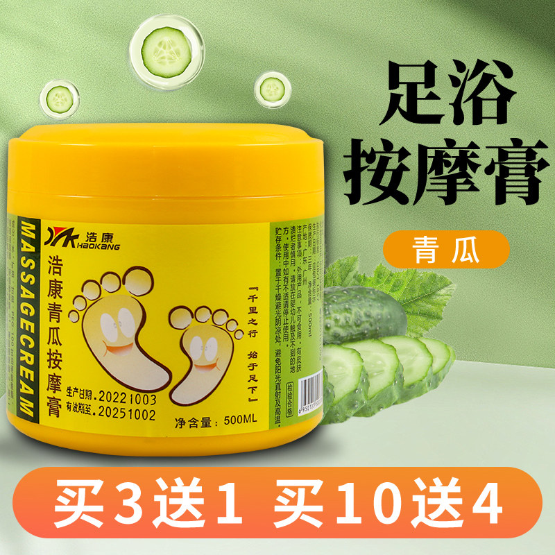 青瓜牛奶足部免洗按摩油足底磨砂膏润肤乳足疗膏足浴店美容院用品