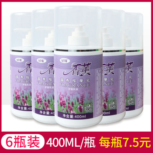 绿草菊香薰滋养按摩乳脚部足部