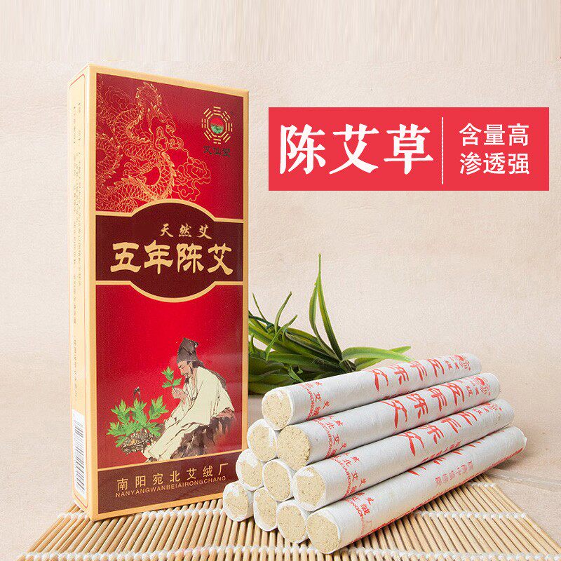 艾条熏家用 熏消熏房间 室内艾灸条纯艾草艾熏条艾叶 艾灸柱 艾柱
