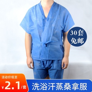 浴场 一次性桑拿服 足浴用品 透气 SPA汗蒸服浴衣 汗蒸专用浴服