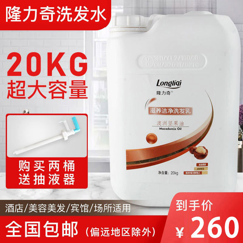 隆力奇澳洲坚果油洗发乳滋养