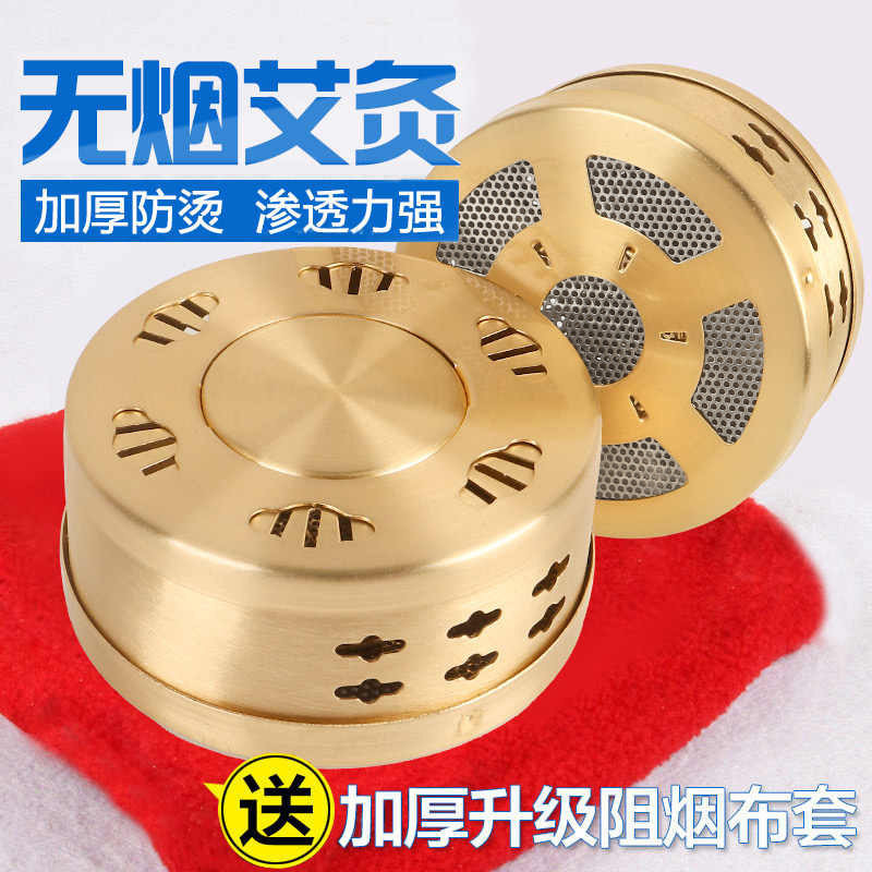 纯铜艾灸盒  随身灸 无烟艾灸仪器  艾条盒艾灸器具 温灸器艾灸罐