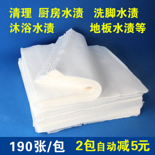 足浴美容院一次性毛巾吸水擦脚纸