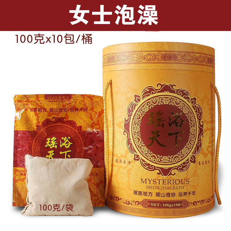 瑶浴泡澡药浴熏蒸发汗容女士泡澡