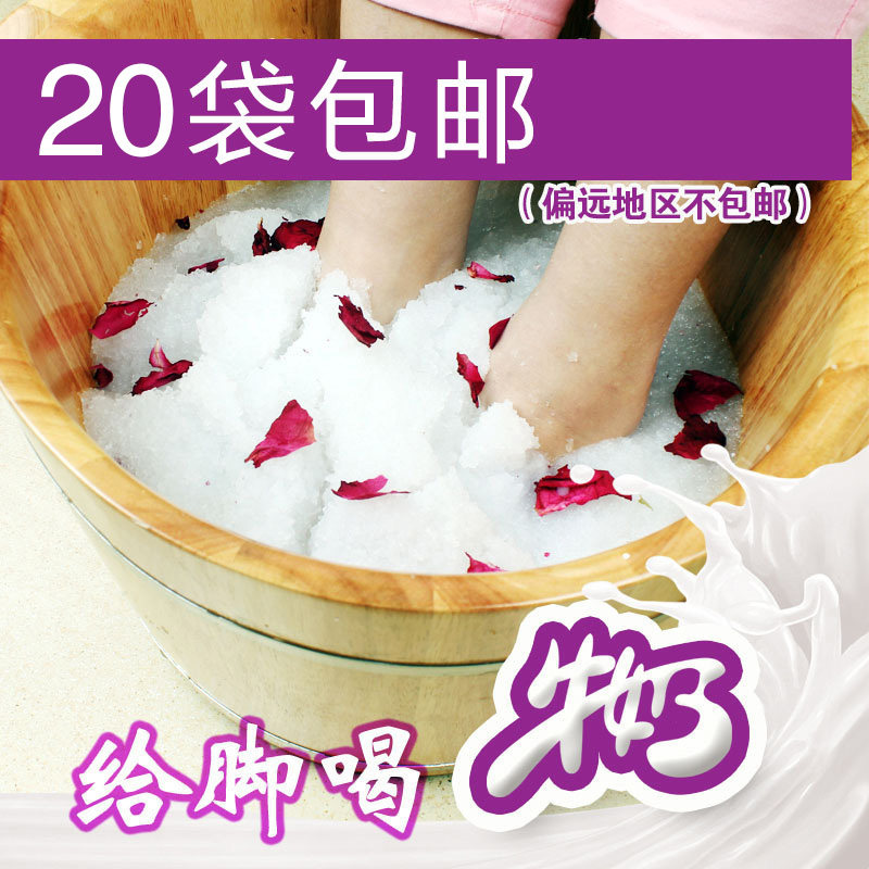 金凯龙牛奶浴盐水晶泥 足浴药 牛奶泡脚粉泡脚药包 美脚嫩足美甲