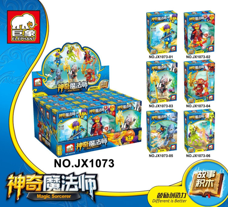 巨象jx1073 1083 神奇魔法师 中国积木积木拼装玩具人仔游戏周边