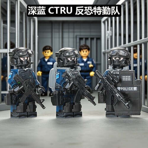 CTRU反恐特勤队MOC积木军事人仔香港警察防爆特种兵益智拼装玩具