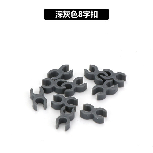 中国积木人仔积木s牌配件8字扣塑胶零件建构拼装益智玩具男孩子