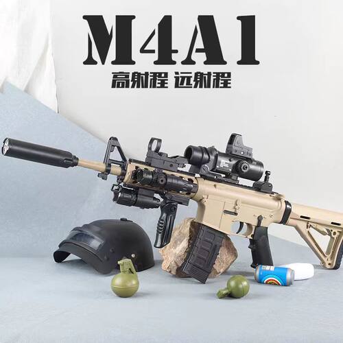高端电动M4A1连发软弹吃鸡礼物模型男孩水晶儿童CS真人M416玩具枪