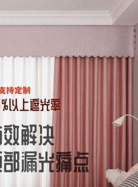 全遮光窗帘帘头卧室罗马杆漏光自粘免打孔魔术贴挡光帘眉简约幔头