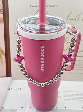 适用于Stanley吸管杯彩色创意爱心造型串珠便携水杯手提吊带挂绳