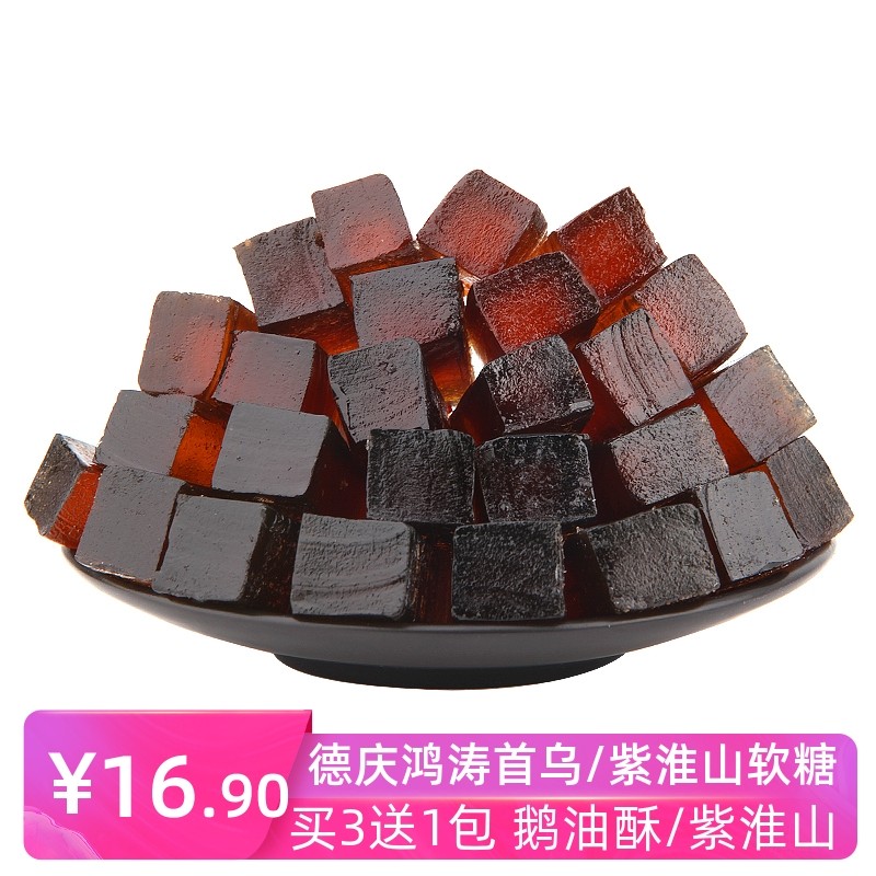 买3送1德庆鸿涛首乌TM软糖传统老人儿童女友淮山零食送礼肇庆特产