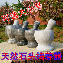 打糍粑子研磨家用青石大号捣蒜器1