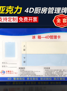 全亚克力材质防水防油自带背胶