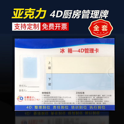 全亚克力材质防水防油自带背胶