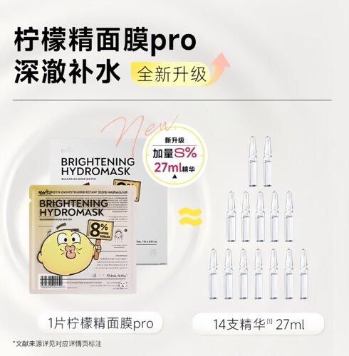 新升级Bio-E柠檬精肌底焕活滋养pro补水面膜澳洲正品保湿提亮肤色