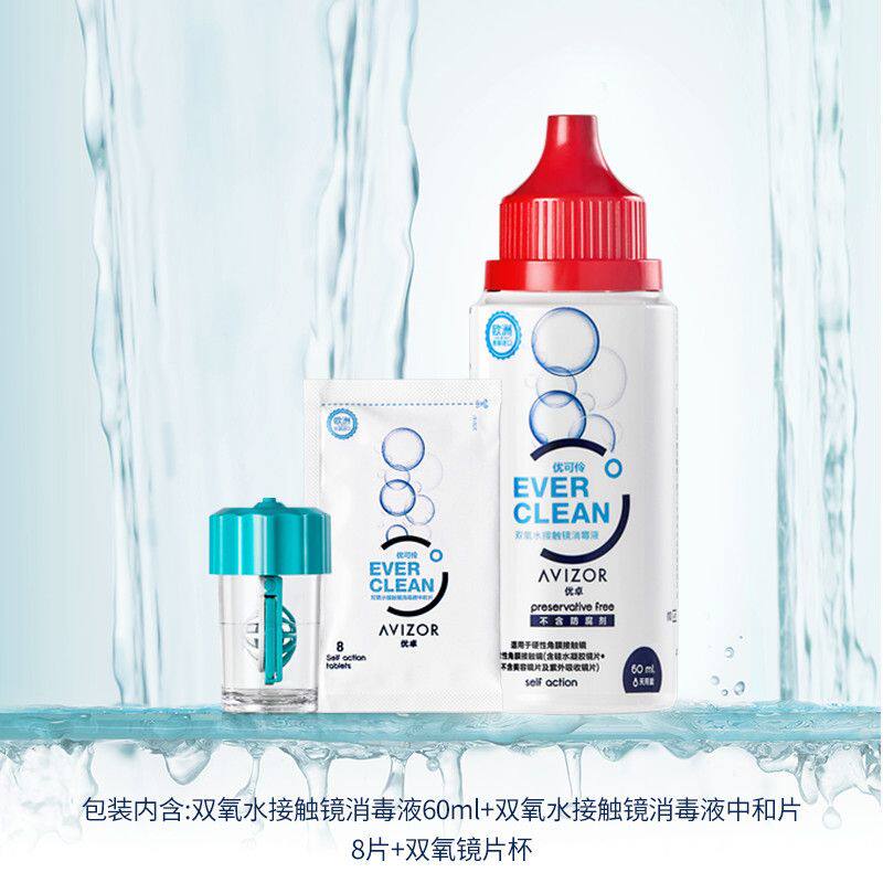双氧水优可伶RGP角膜塑形镜接洗眼液