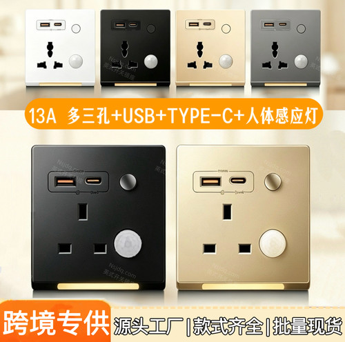 人体感应地脚灯86型LED小夜灯带英标多三孔插座暗装过道床头灯