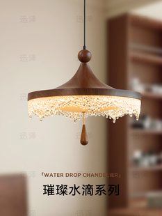 水滴灯 法式中古餐厅吊灯单头饭厅圆桌灯胡桃木覆古南洋风吧台灯