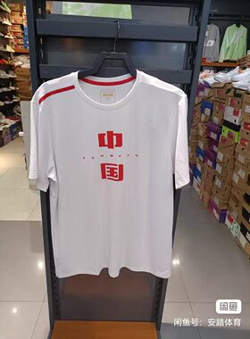 安踏男短袖针织衫，国标款，M/3XL