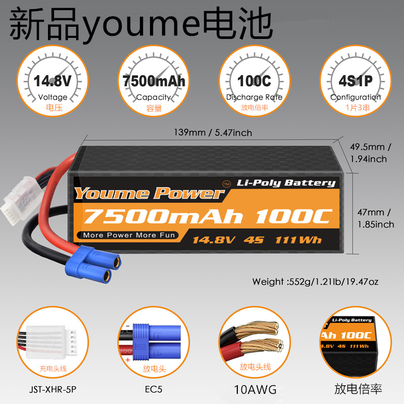 youmeRC遥控飞机零配件