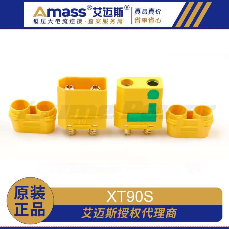 艾迈斯Amass XT90-S 防打火母头插头XT90H公头 4.0mm香蕉插头图片