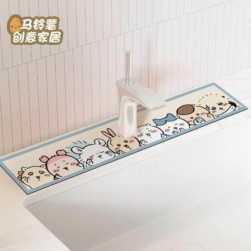 吉伊卡哇水龙头吸水垫洗手池台面垫卫生间沥水垫趣味卡通防滑杯垫