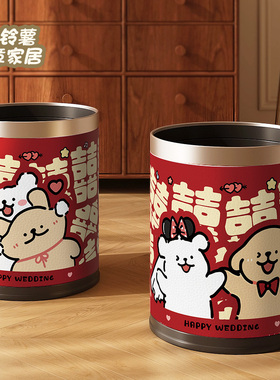 线条小狗结婚垃圾桶大容量红色喜庆家用废纸篓新婚婚房布置卫生桶