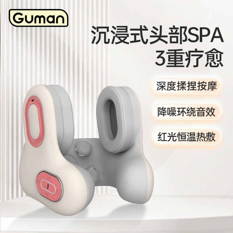 guman音乐降噪按摩颈枕睡眠降噪按摩加热敷U型颈枕便携式手机蓝牙