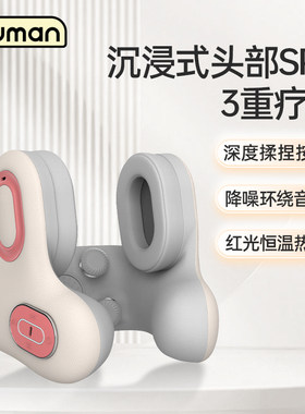 guman音乐降噪按摩颈枕长辈礼物