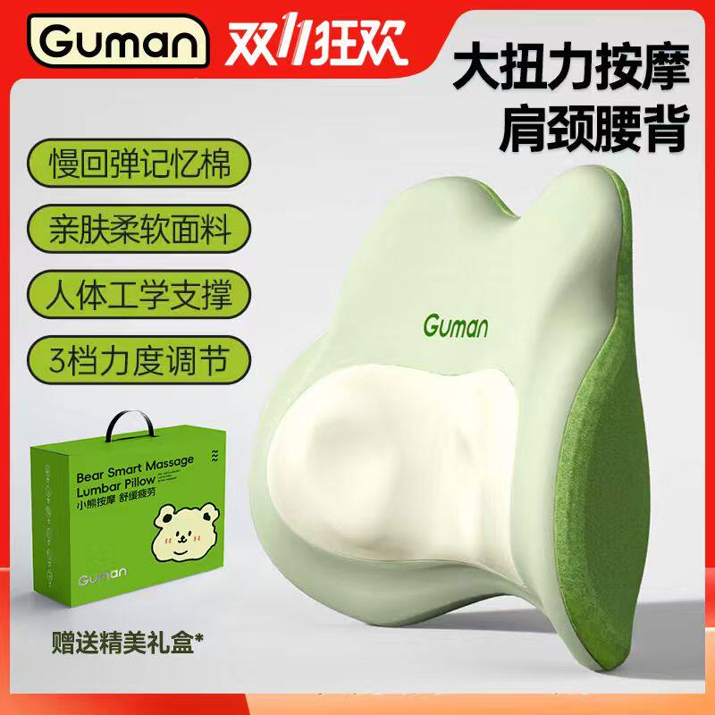 Guman腰部按摩仪颈椎背部全身按摩靠垫多功能按摩器送礼中秋礼物