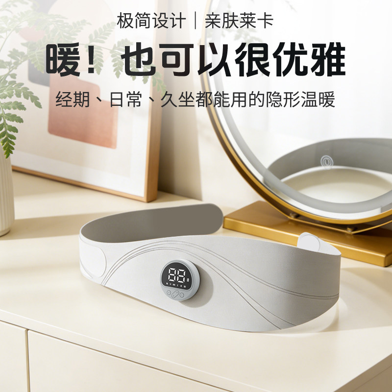 Guman暖腹腰带暖宫腰带经期女生保暖按摩便携新年送礼,个人护理/保健/按摩器材,腰椎/腰部按摩器（带）,淘宝优惠券,粉丝福利购,淘宝优惠卷