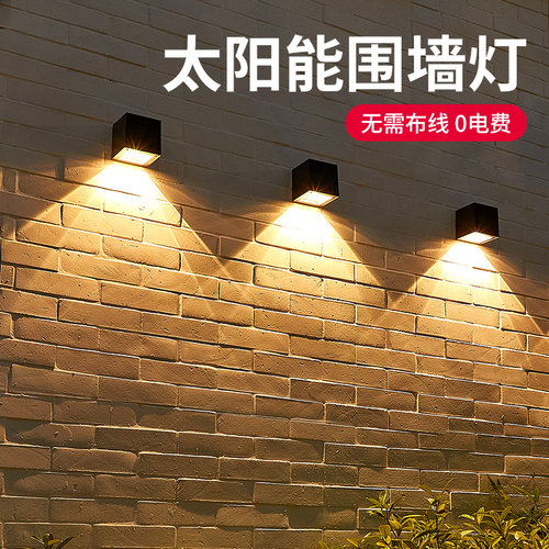 太阳能灯户外庭院景观墙壁免布线