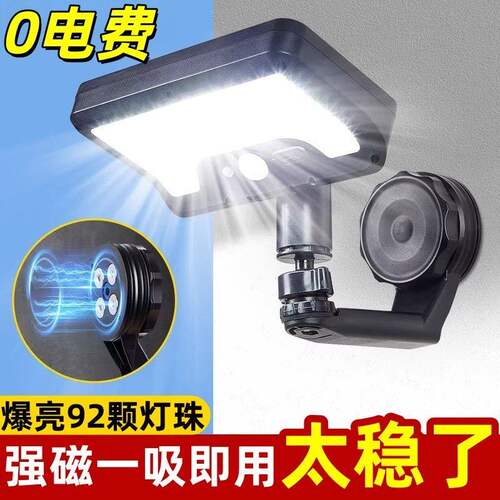 【磁吸+粘贴+壁挂】太阳能照明灯