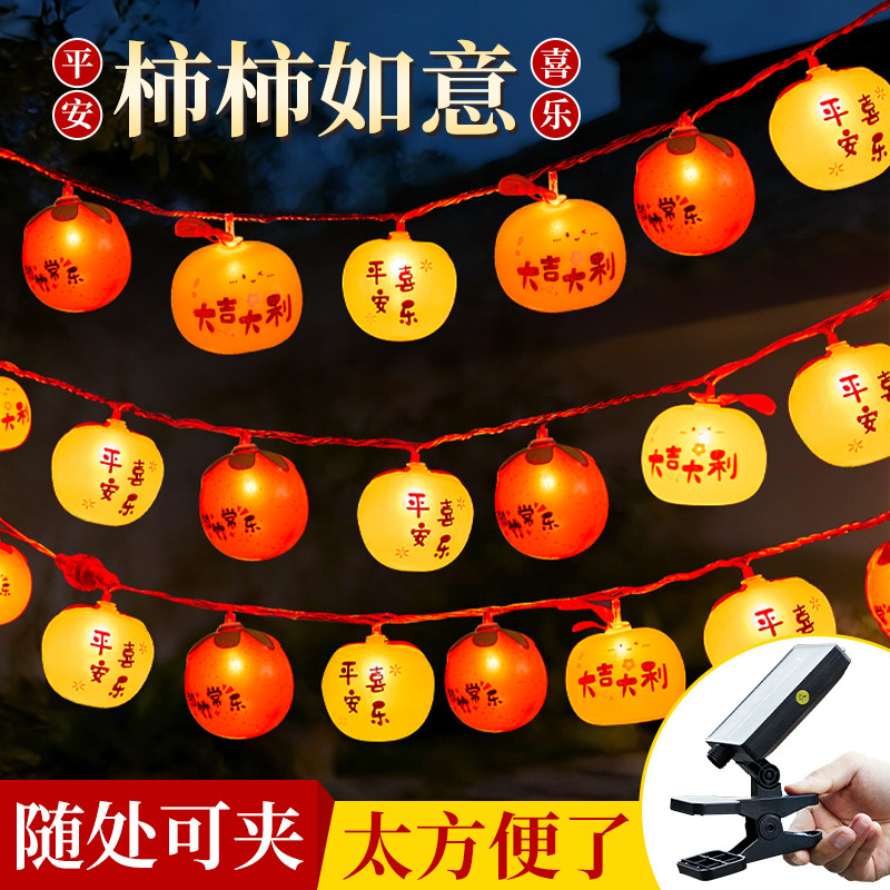 2026新款过年彩灯灯串新年春节户外庭院阳台树上氛围灯布置装饰灯