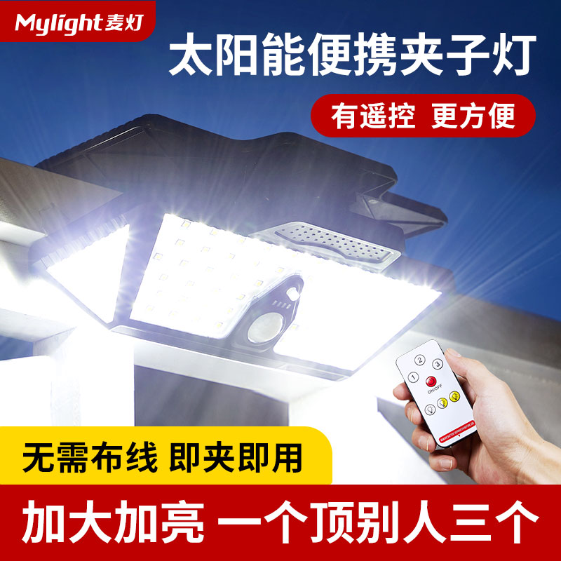 【三年质保】多功能大号夹子灯