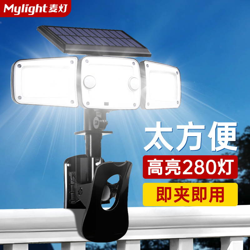 【一夹即用】免打孔太阳能照明灯