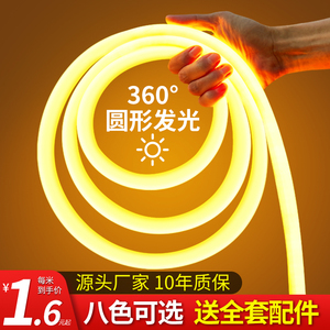 led柔性圆形灯带客厅超亮户外防水广告招牌工程亮化霓虹氛围灯条