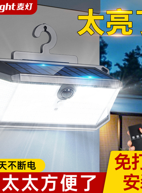 2026太阳能户外大面积照明灯农村大门口庭院新型夜间自动人体感应