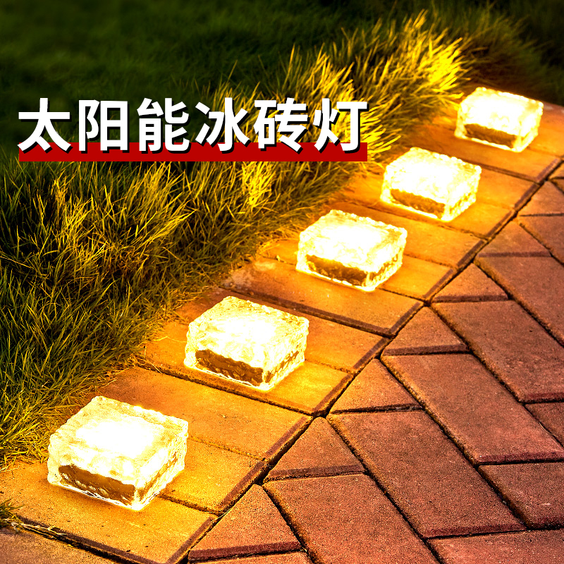 玻璃材质太阳能冰砖灯