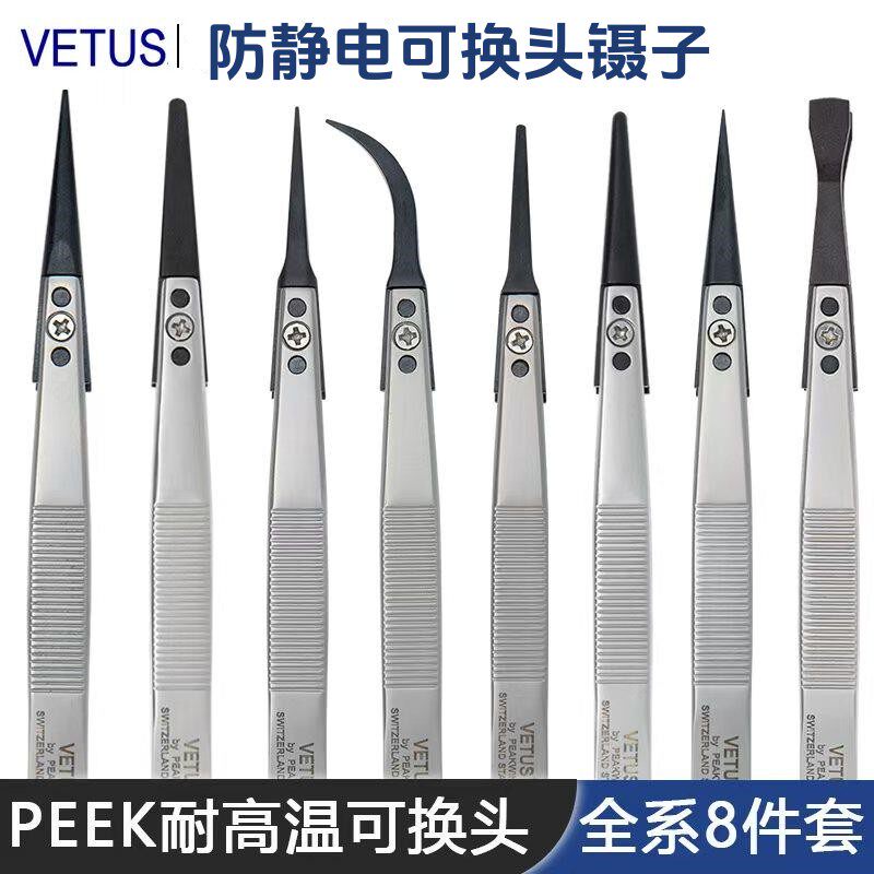 VETUS耐高温PEEK材料镊子图片