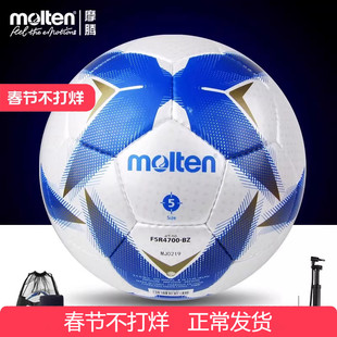 摩腾足球5号五号成人学生中考PU手缝足球比赛训练4700魔腾