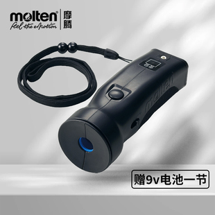 【顺丰】molten摩腾电子口哨篮球足球裁判哨子体育老师教练0020