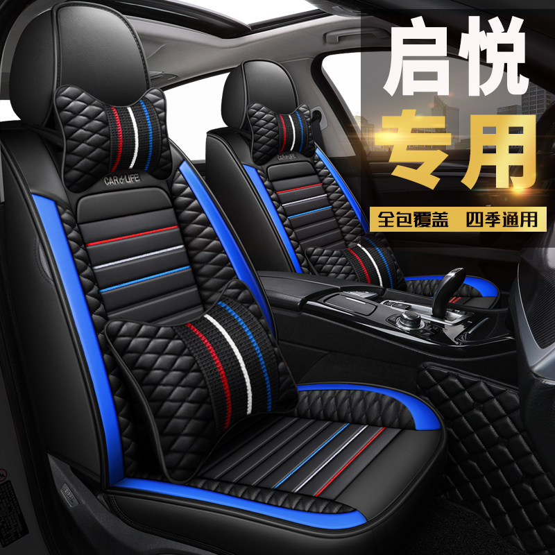 2021款铃木启悦冬季全包汽车坐垫套启悦专用四季通用皮座套座椅套