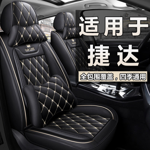 大众捷达汽车坐垫全包围四季通用