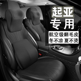 起亚K3K5汽车坐垫四季通用翻毛皮质半包马鞍垫智跑福瑞迪狮跑座垫