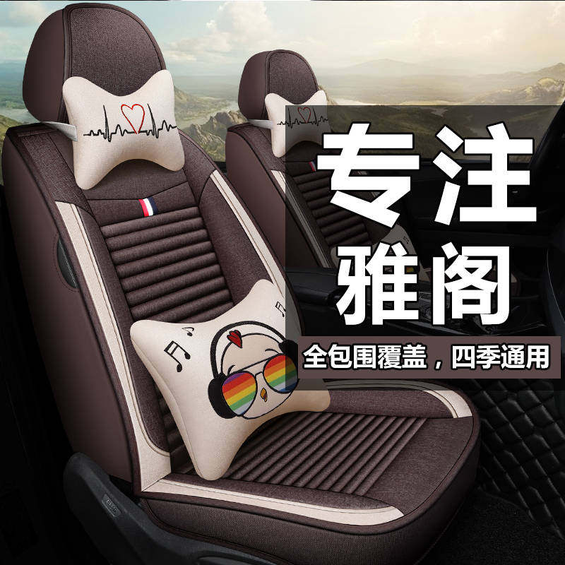 适用于本田雅阁座套全包十代八代九代半布艺亚麻四季通用汽车坐垫怎么样,好用不?